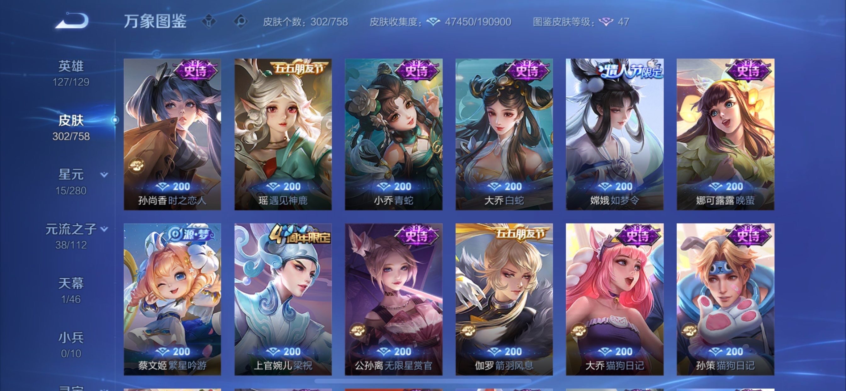 WZCMY473759王者荣耀账号详情图12