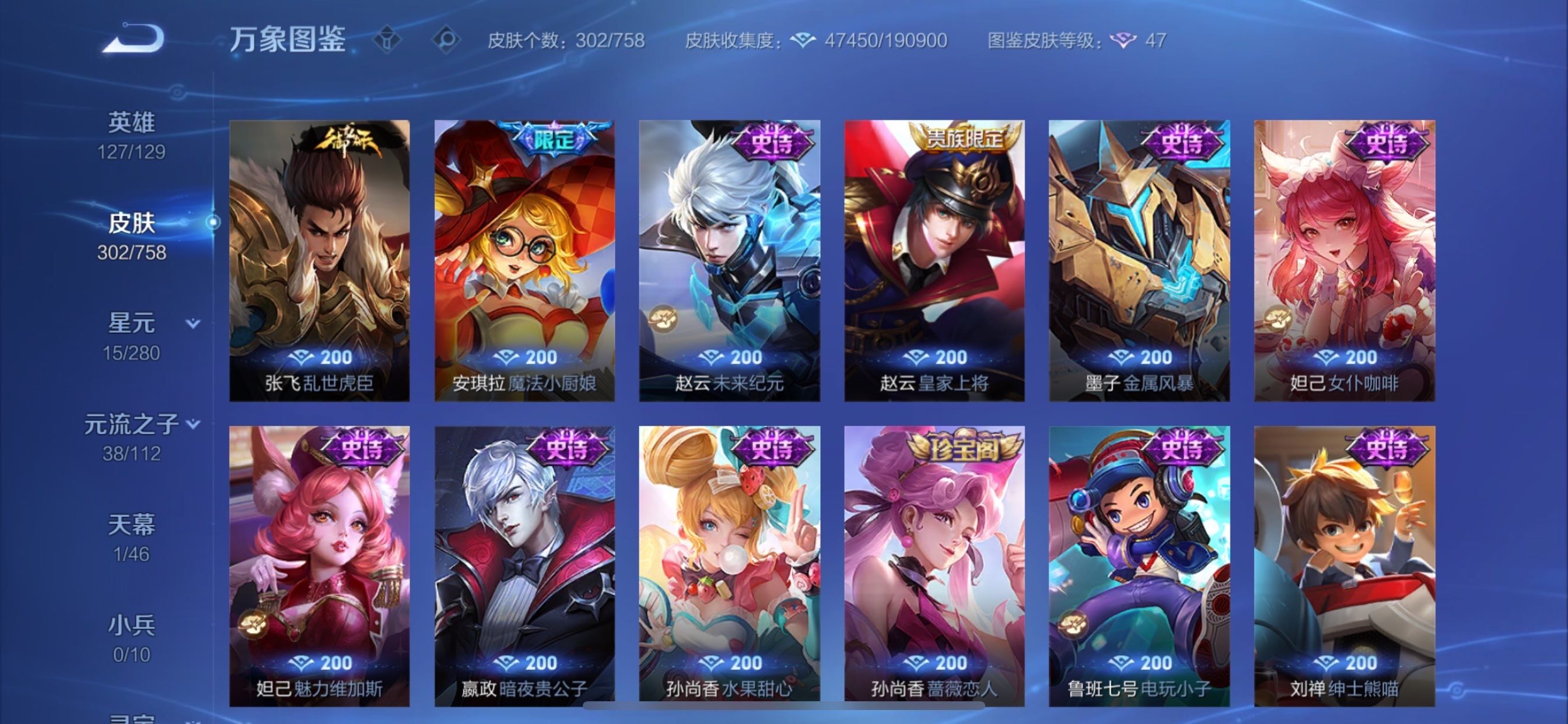 WZCMY473759王者荣耀账号详情图13