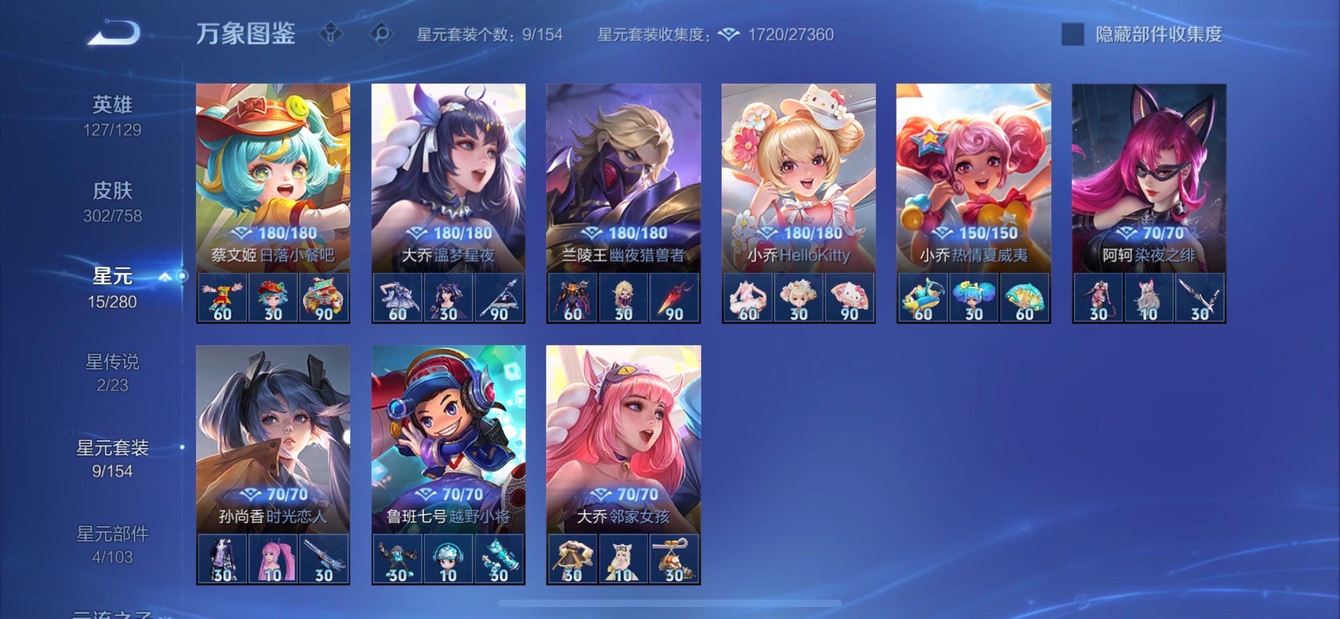 WZCMY473759王者荣耀账号详情图16