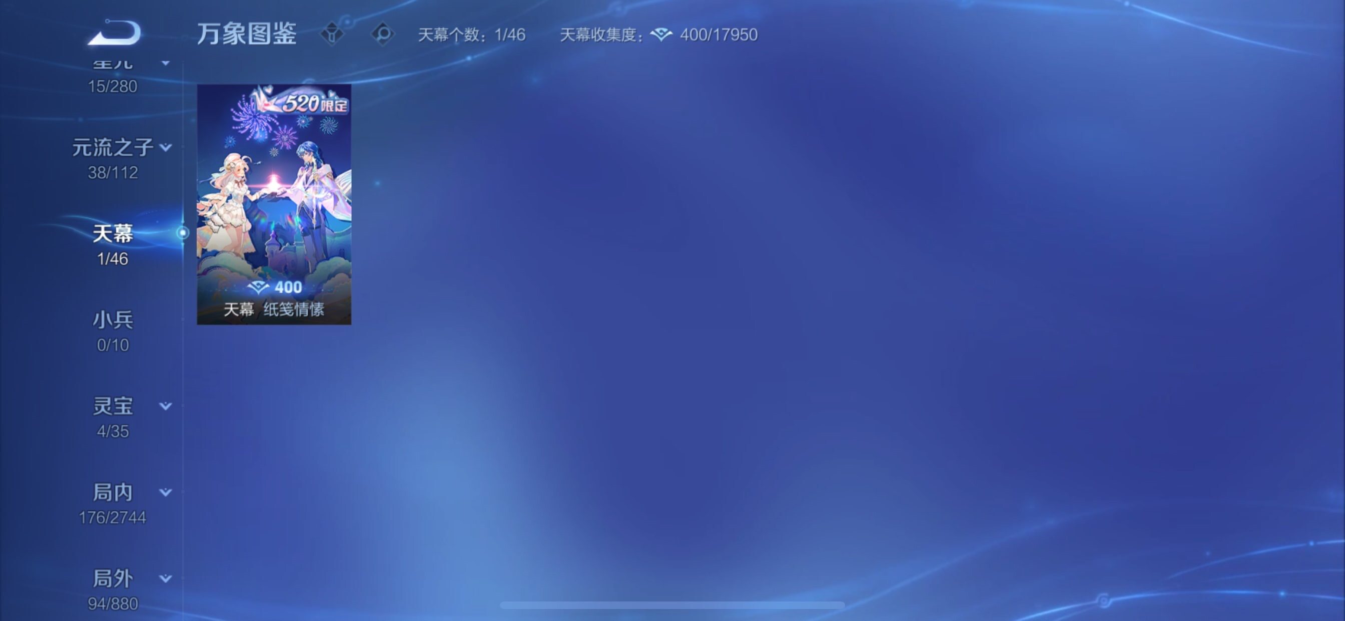 WZCMY473759王者荣耀账号详情图17