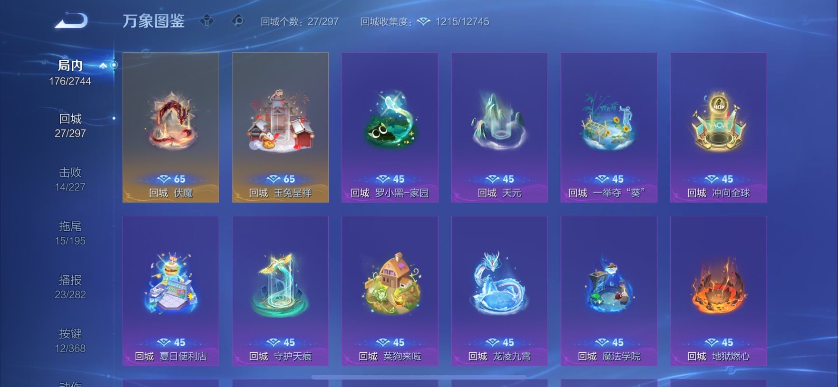 WZCMY473759王者荣耀账号详情图18