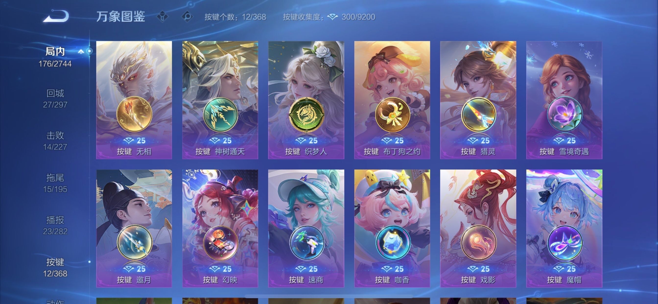 WZCMY473759王者荣耀账号详情图15