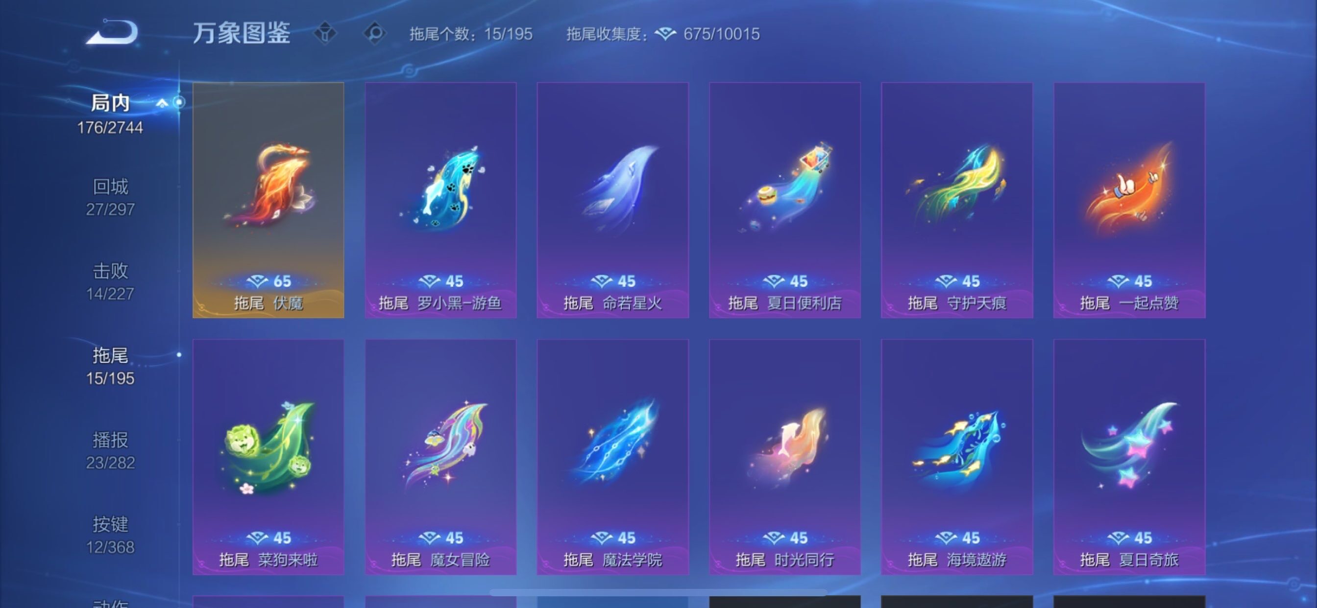 WZCMY473759王者荣耀账号详情图20