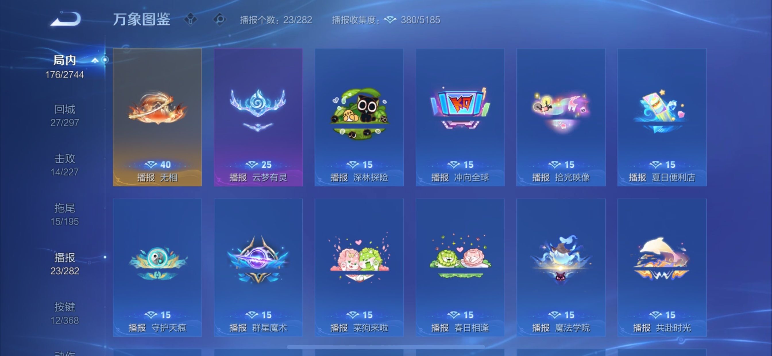 WZCMY473759王者荣耀账号详情图21