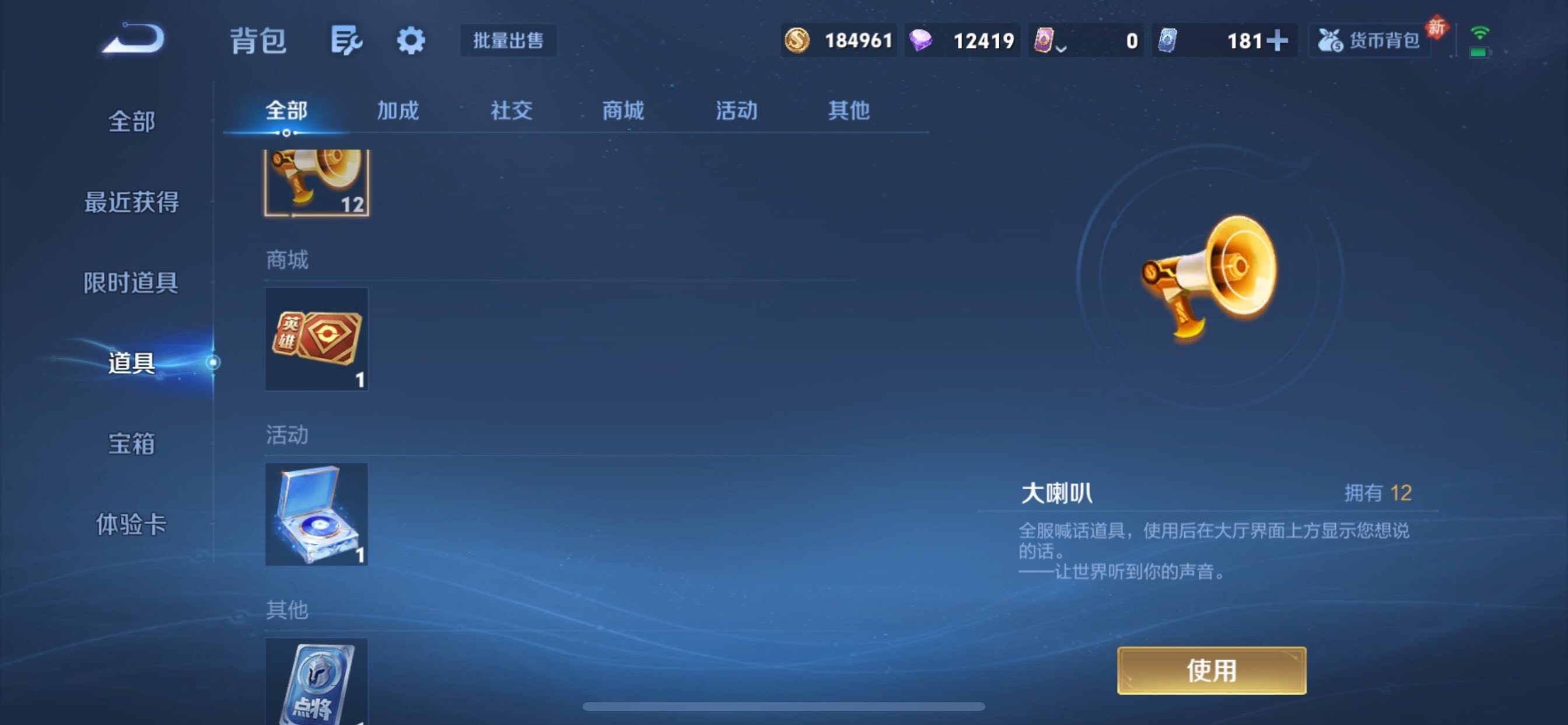 WZCMY473759王者荣耀账号详情图23