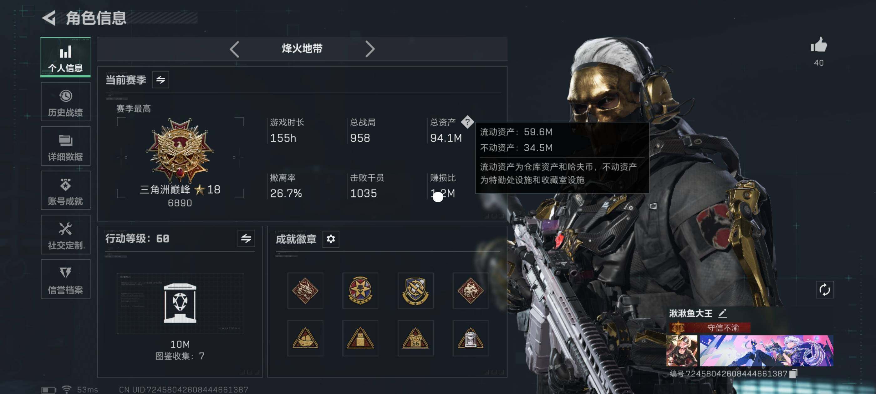 SJZCMW418666三角洲行动账号详情图3