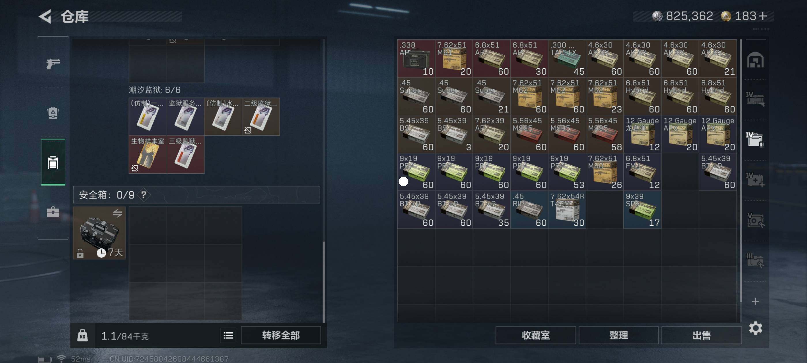 SJZCMW418666三角洲行动账号详情图6