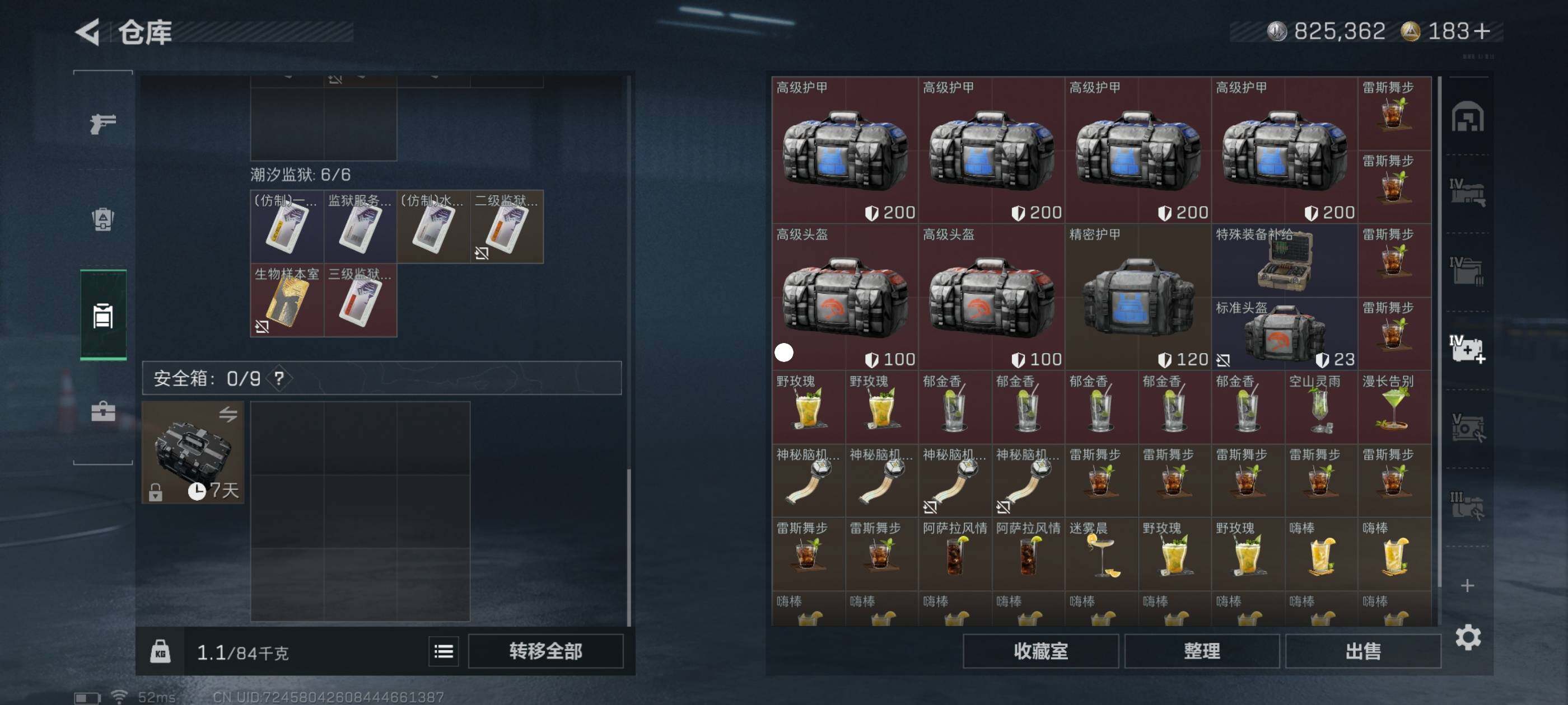 SJZCMW418666三角洲行动账号详情图7