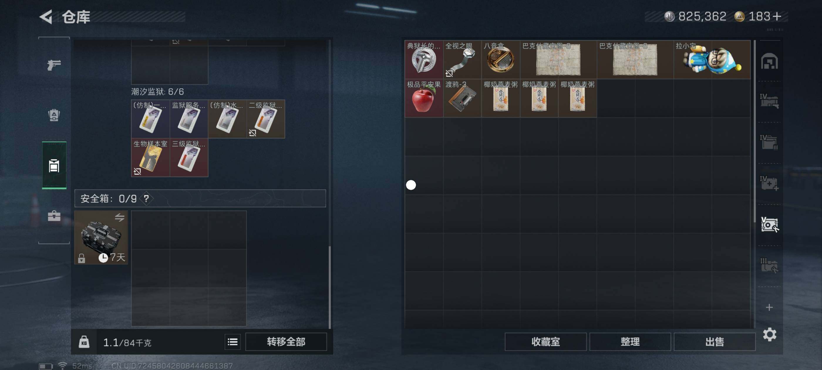 SJZCMW418666三角洲行动账号详情图8