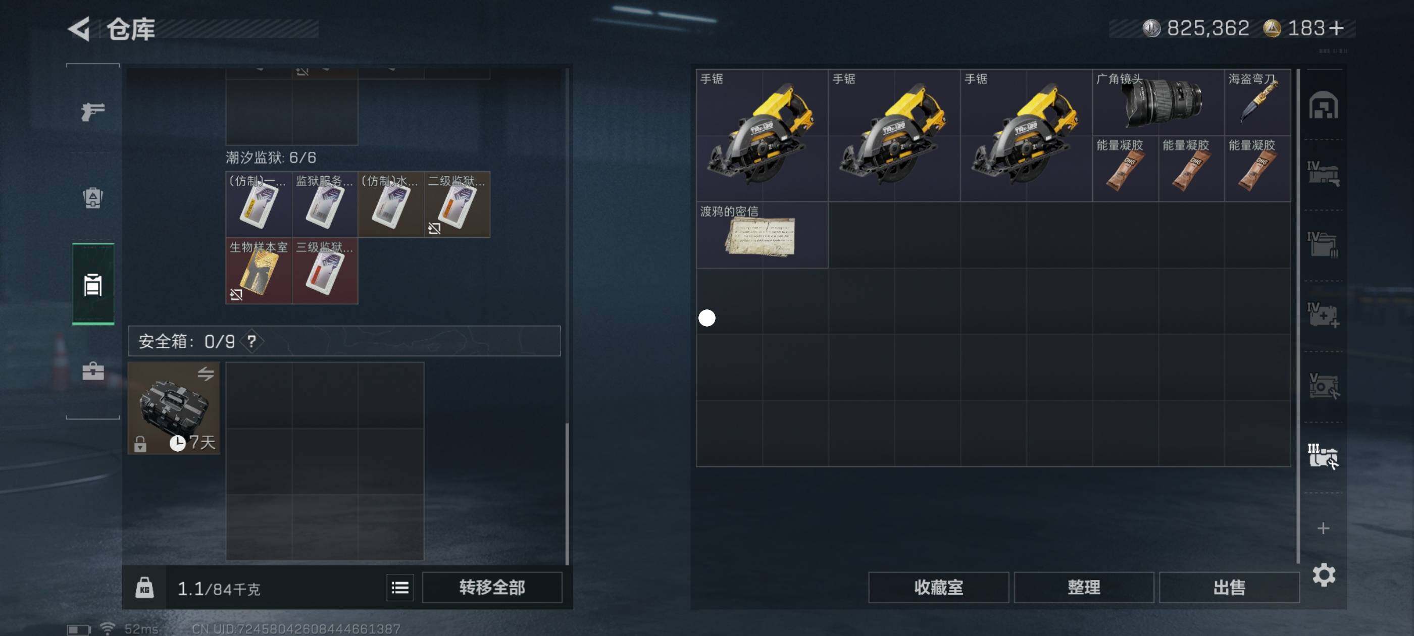 SJZCMW418666三角洲行动账号详情图9