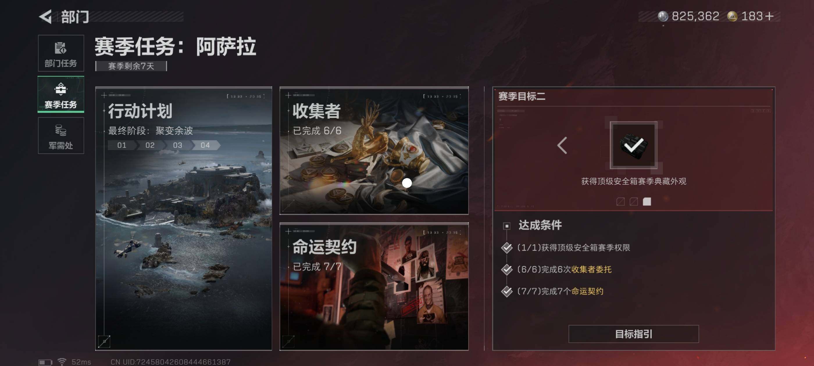 SJZCMW418666三角洲行动账号详情图11