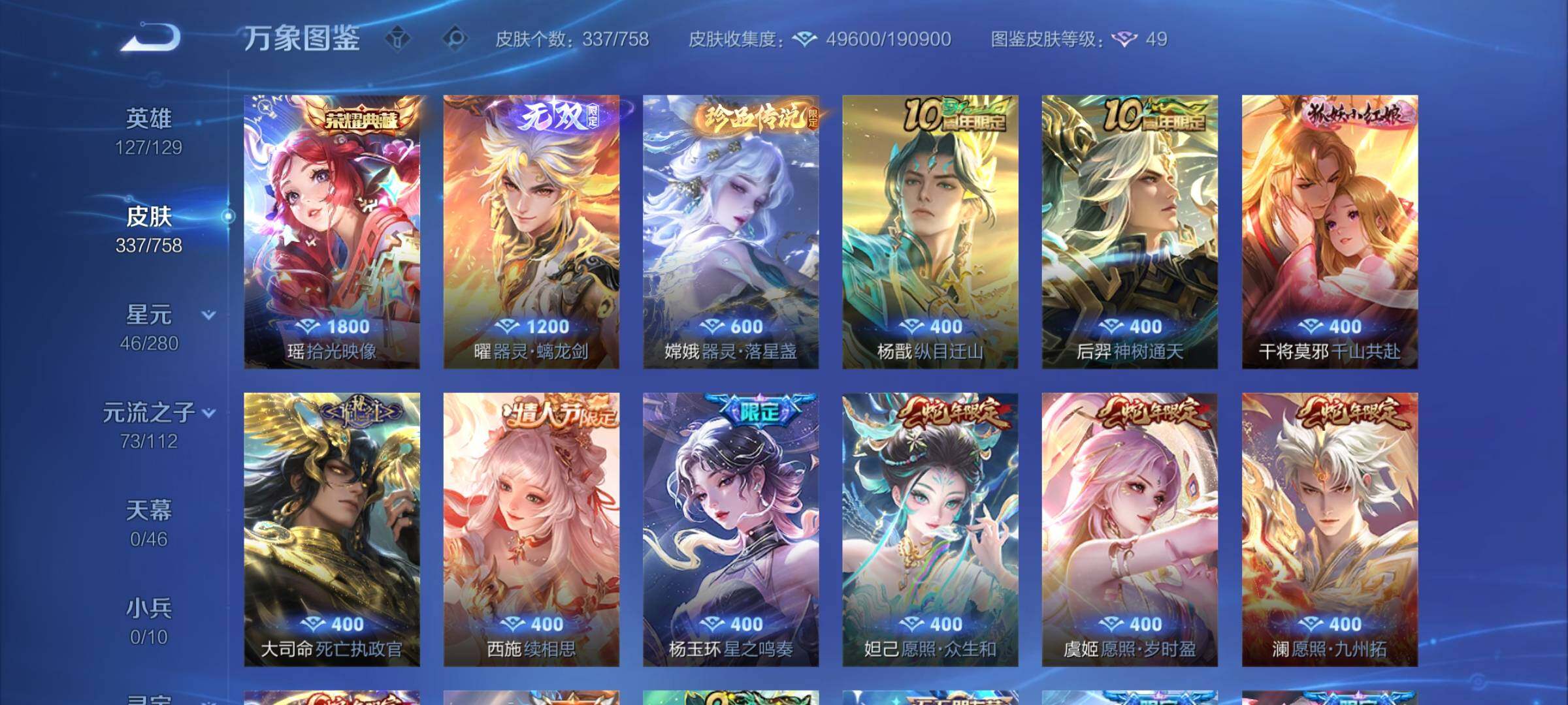 WZCMW477157王者荣耀账号详情图6