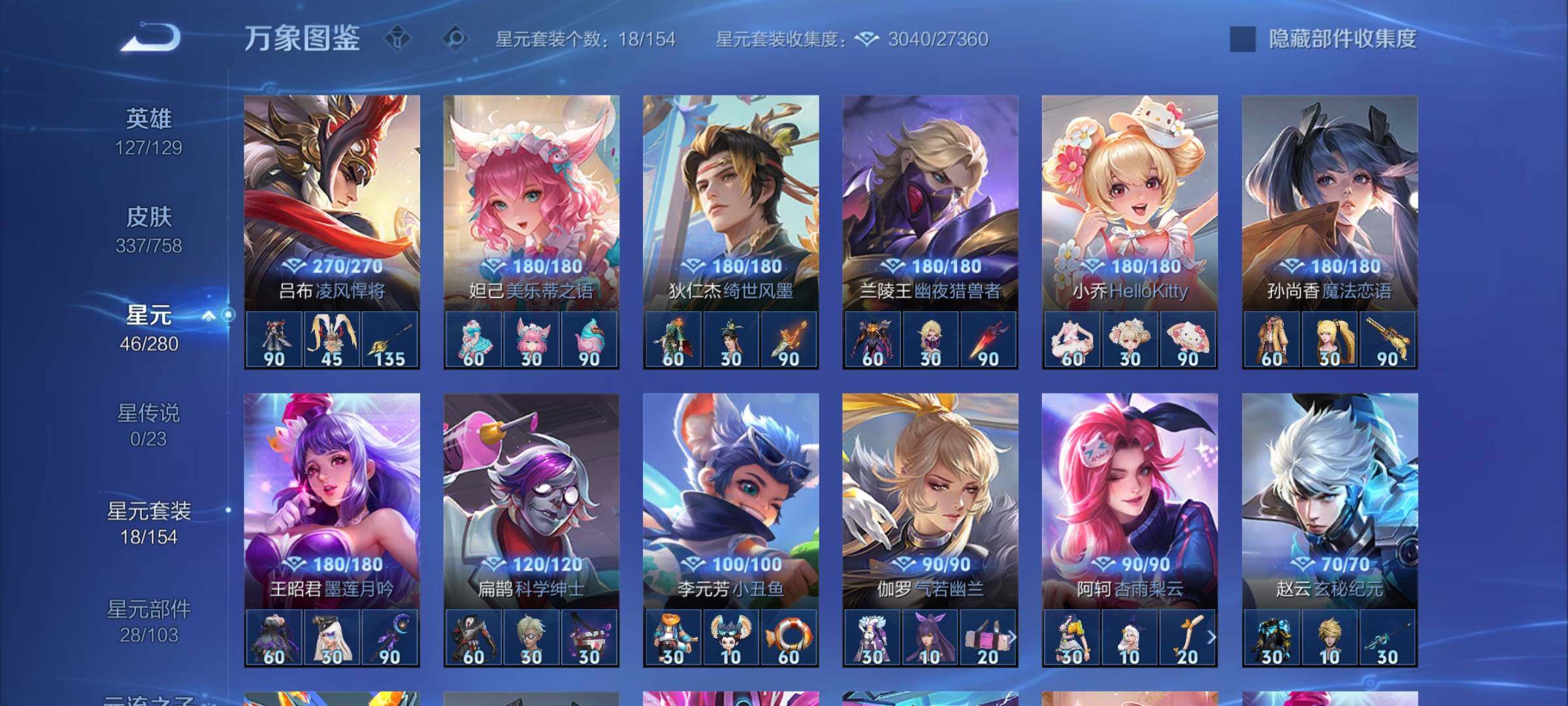 WZCMW477157王者荣耀账号详情图13