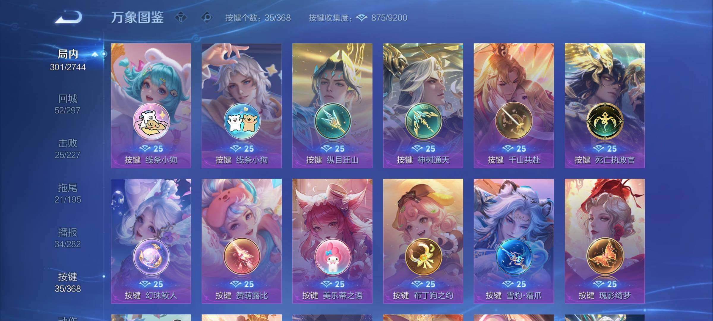 WZCMW477157王者荣耀账号详情图15