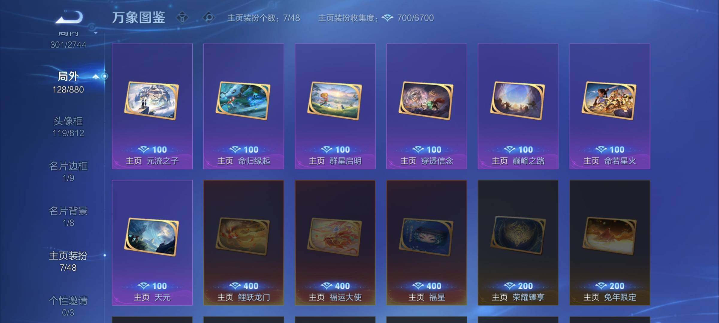 WZCMW477157王者荣耀账号详情图17