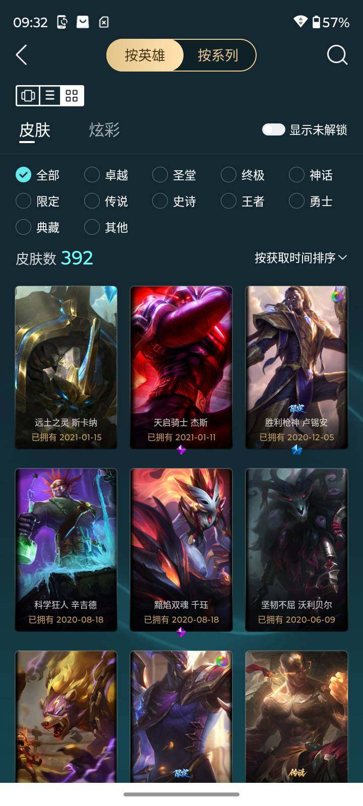 LOLCMW410128英雄联盟账号详情图13 LOLCMW410128英雄联盟账号详情图13