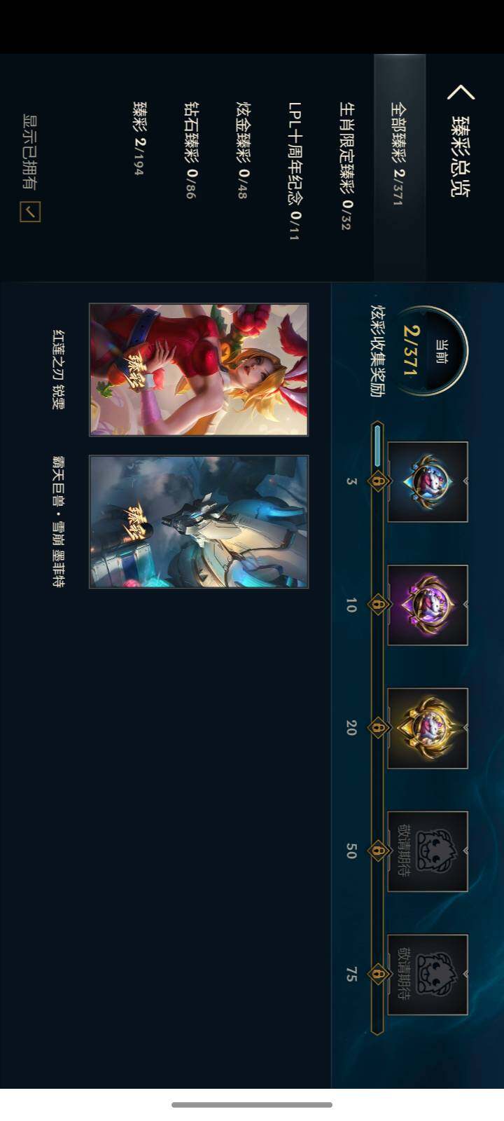 LOLCMW410128英雄联盟账号详情图15 LOLCMW410128英雄联盟账号详情图15