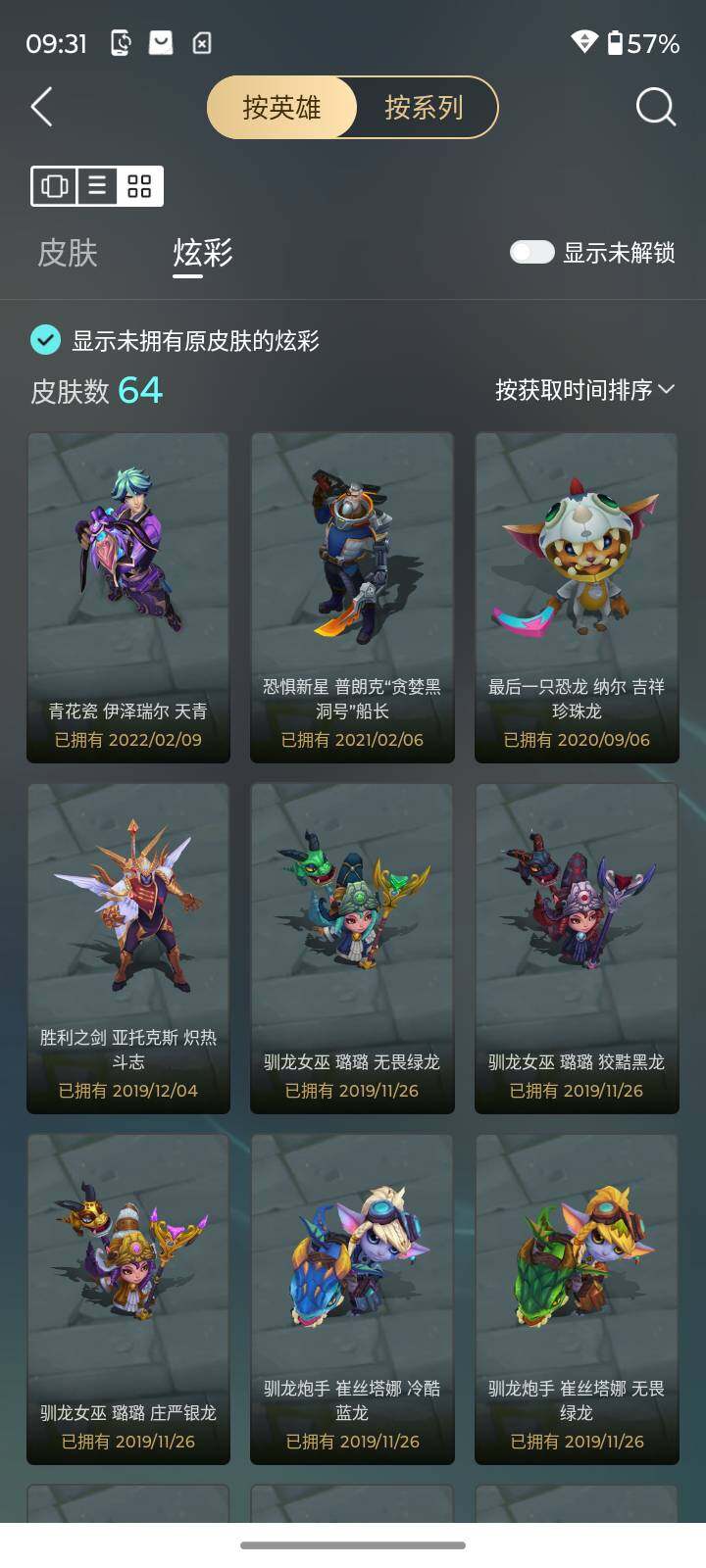 LOLCMW410128英雄联盟账号详情图10 LOLCMW410128英雄联盟账号详情图10