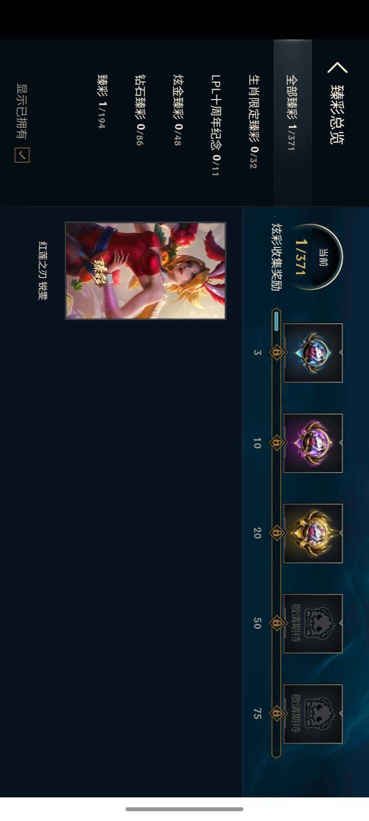 LOLCMW410128英雄联盟账号详情图11 LOLCMW410128英雄联盟账号详情图11