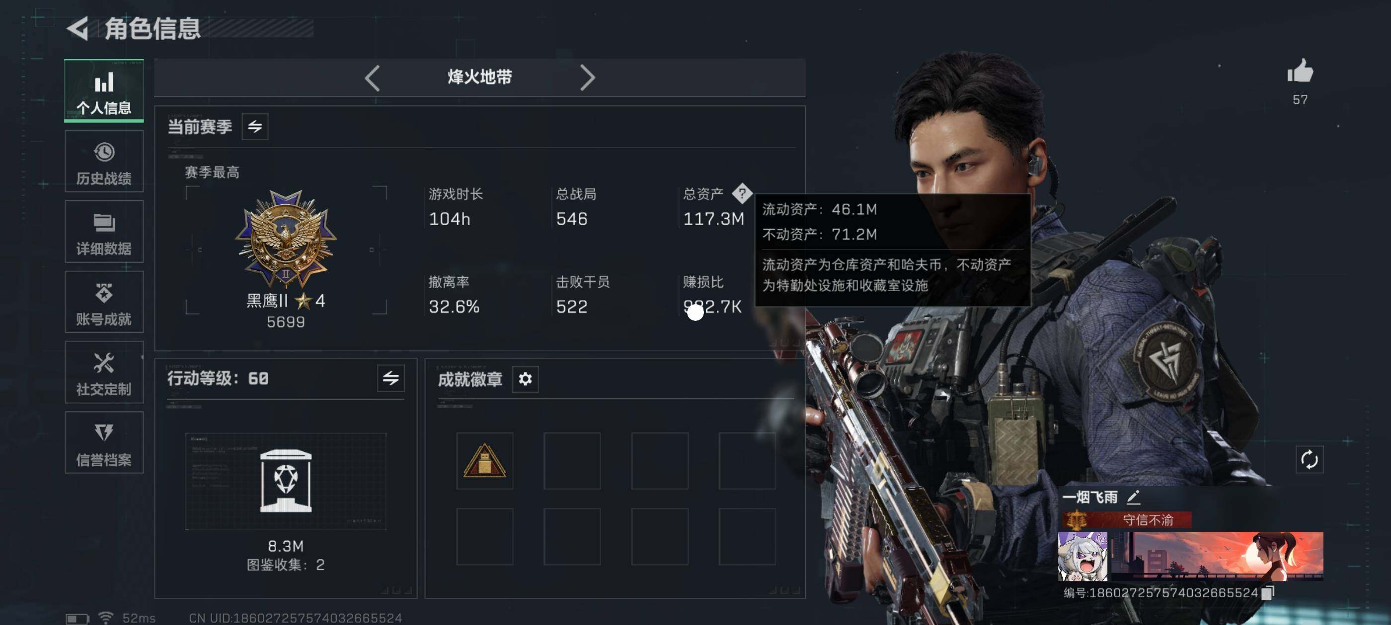 SJZCMW418671三角洲行动账号详情图3