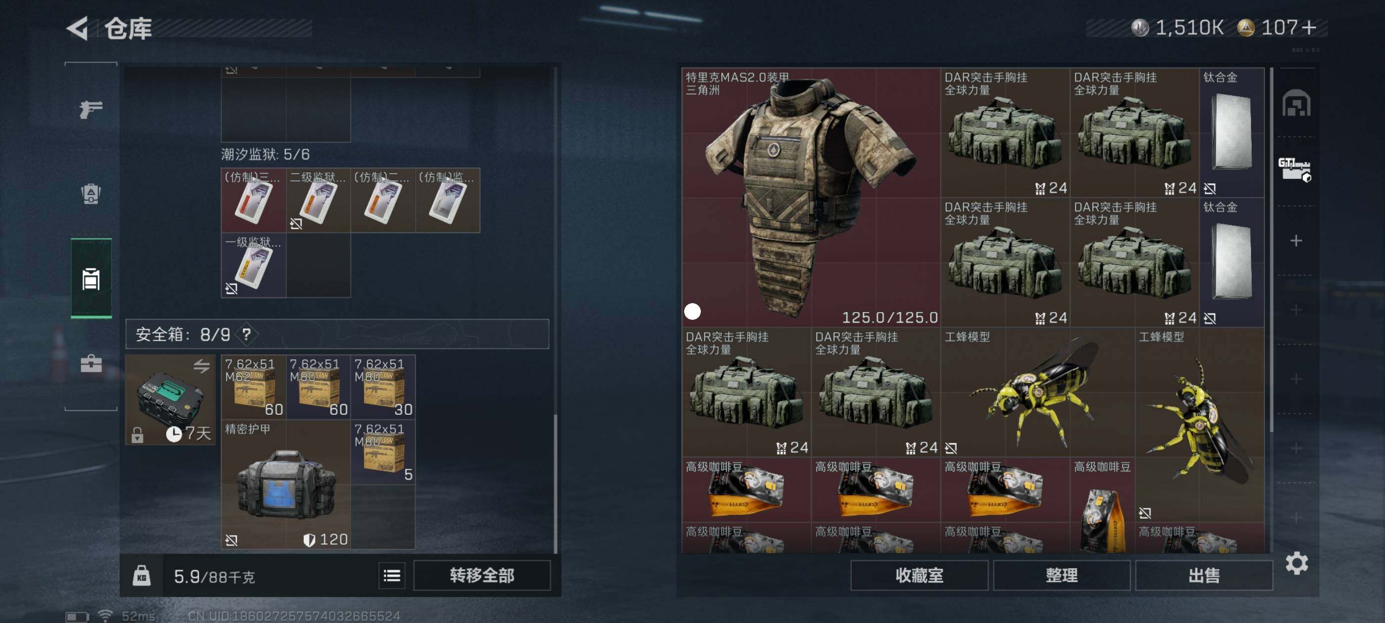 SJZCMW418671三角洲行动账号详情图5