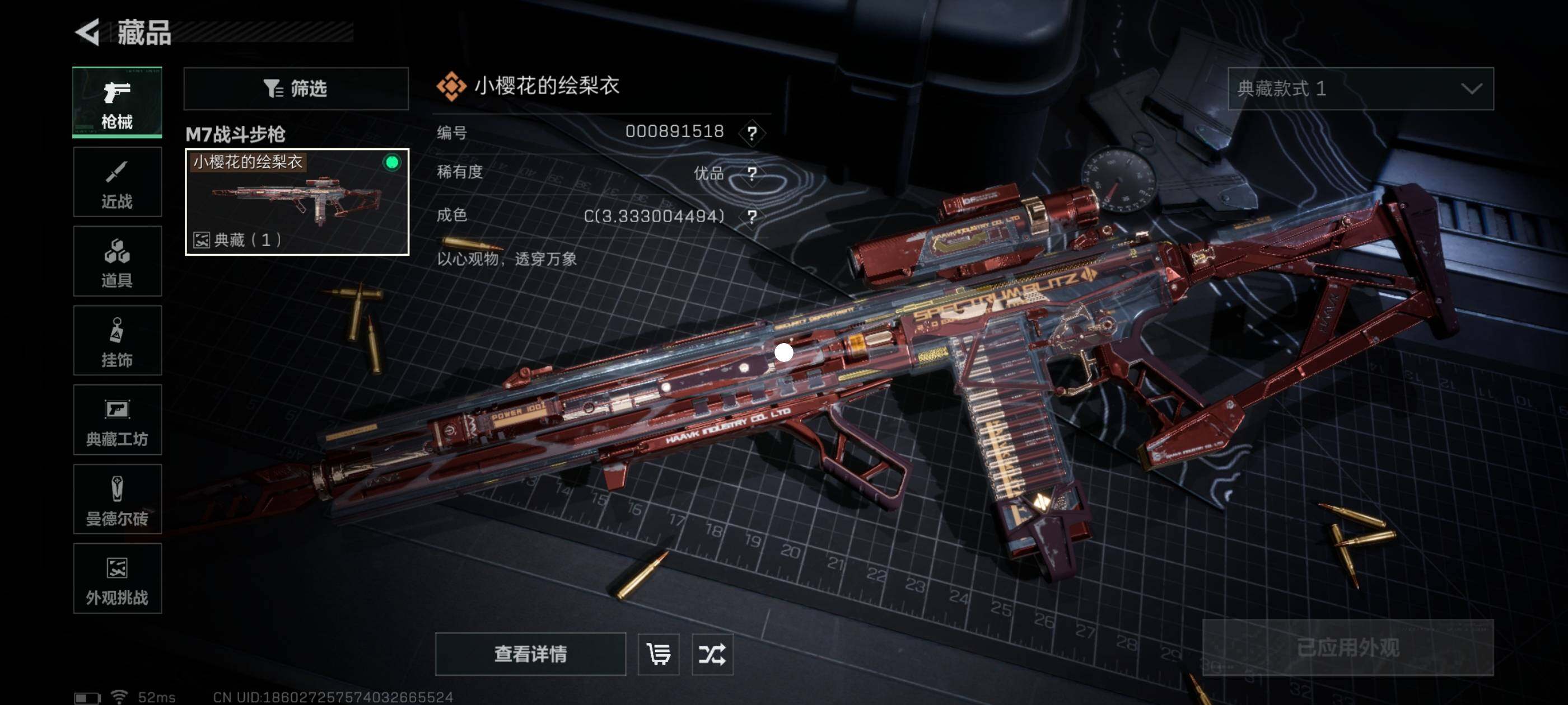 SJZCMW418671三角洲行动账号详情图14