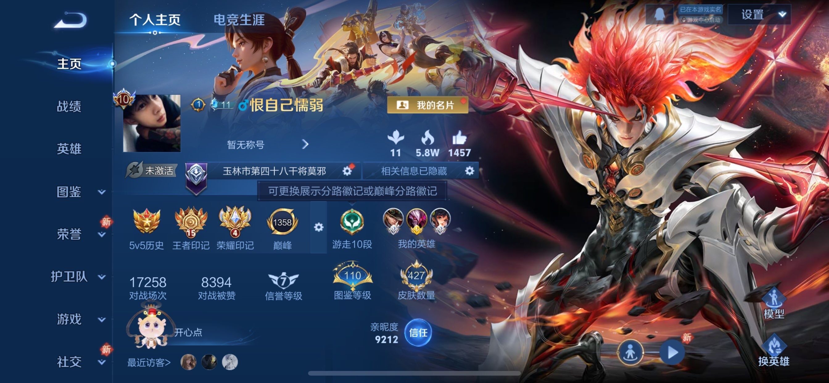 WZCMY475313王者荣耀账号详情图2