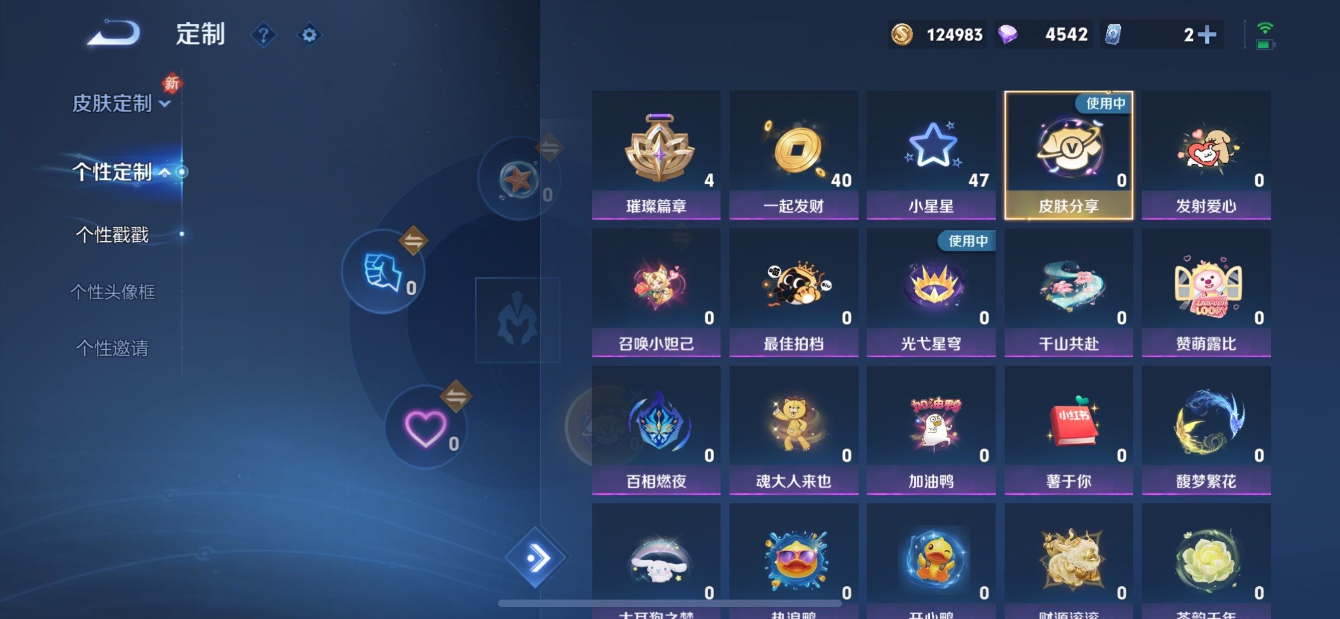 WZCMY475313王者荣耀账号详情图31