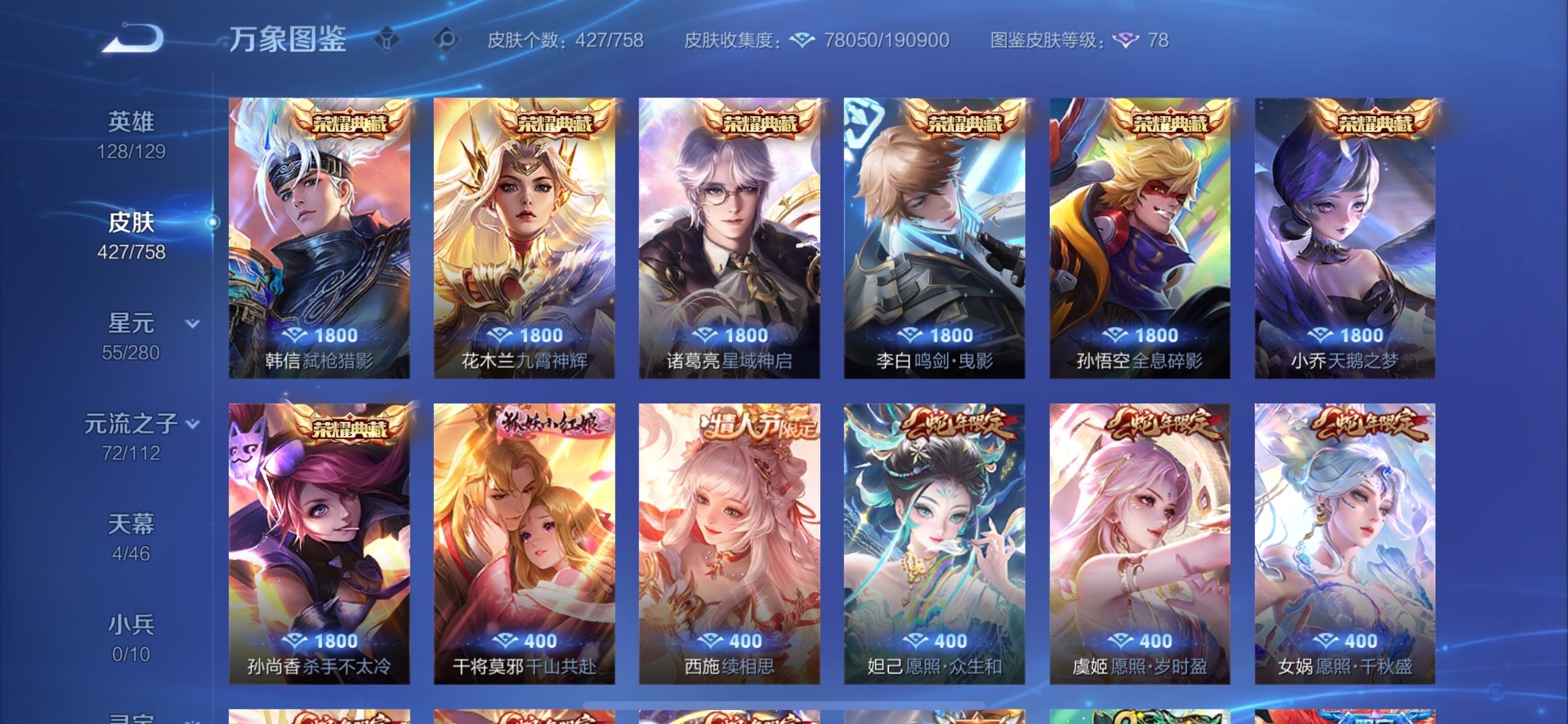 WZCMY475313王者荣耀账号详情图8