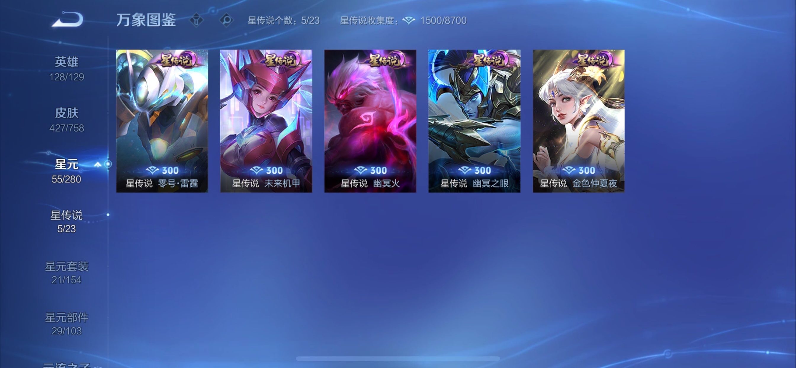 WZCMY475313王者荣耀账号详情图21