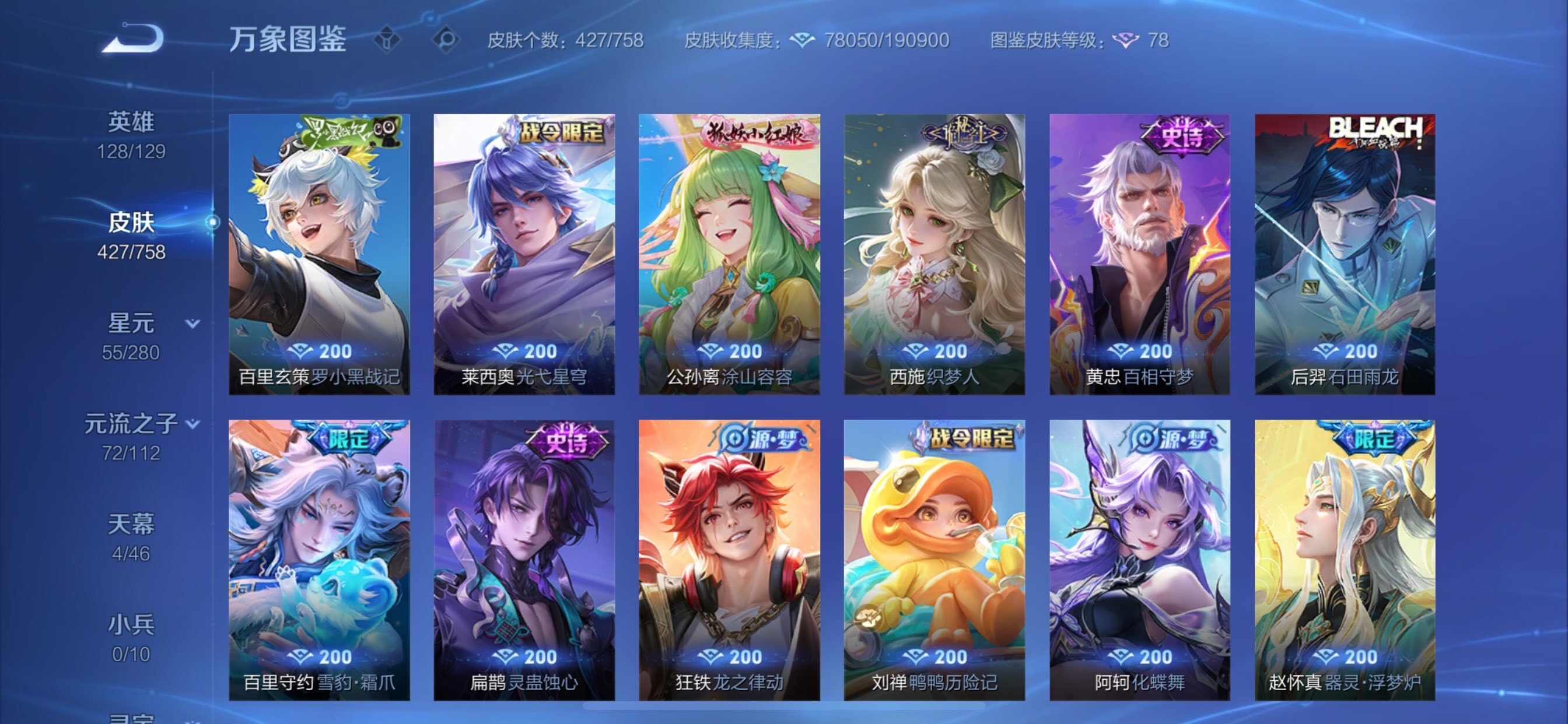 WZCMY475313王者荣耀账号详情图13