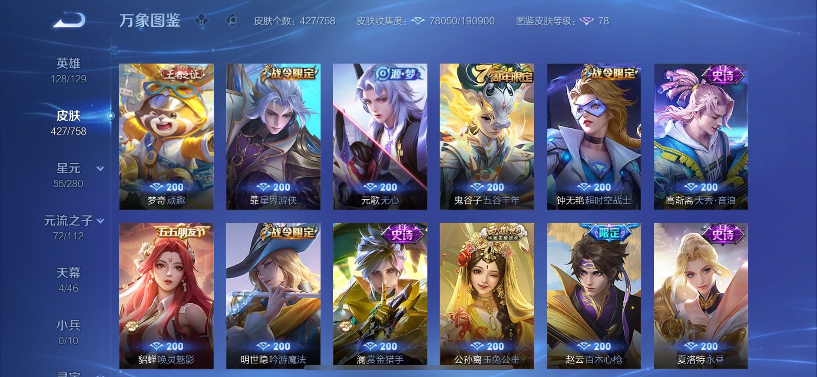 WZCMY475313王者荣耀账号详情图15