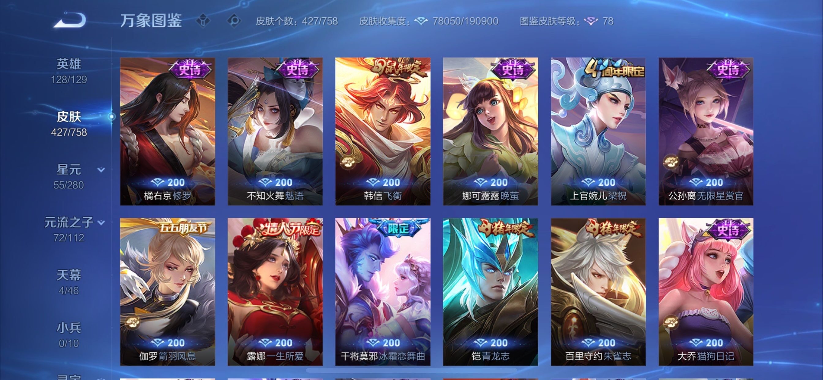 WZCMY475313王者荣耀账号详情图18