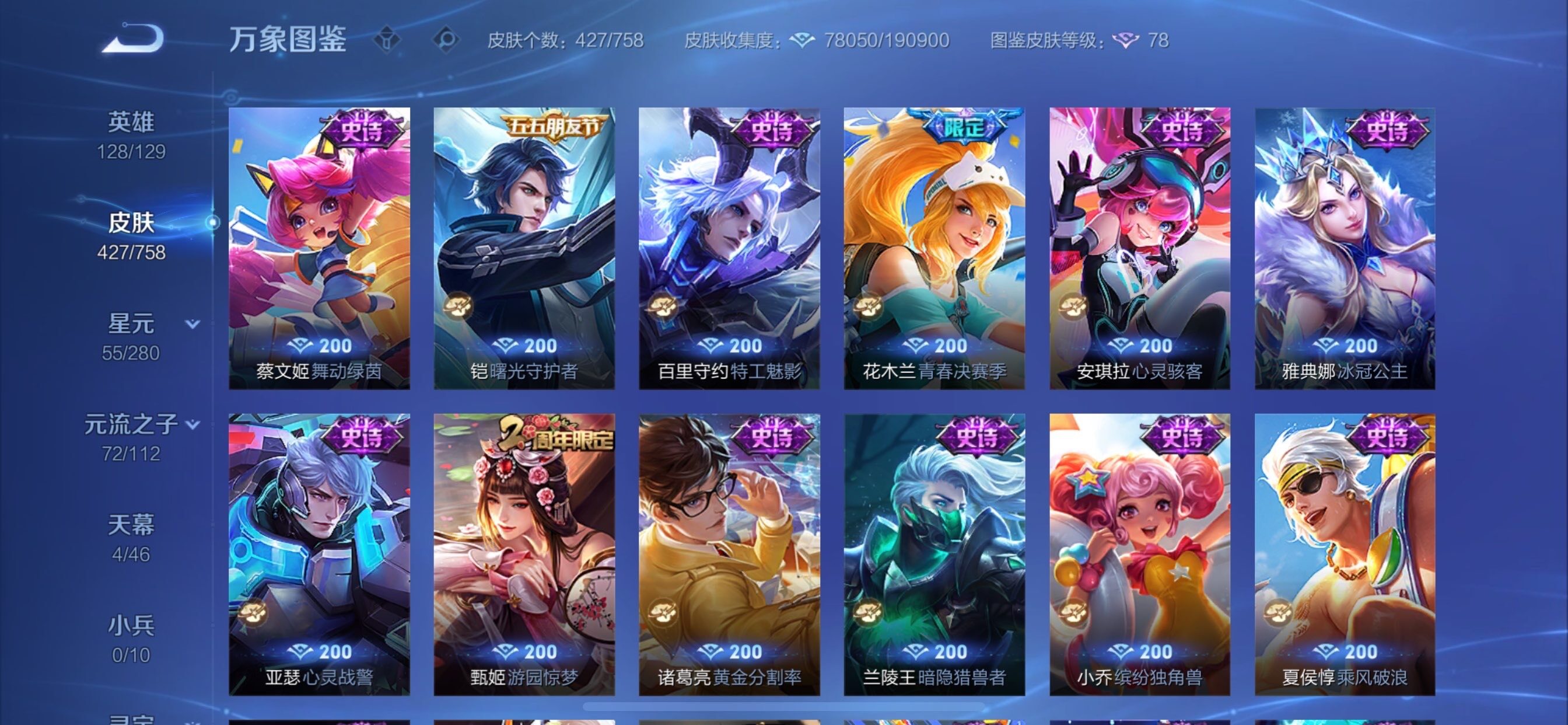 WZCMY475313王者荣耀账号详情图19