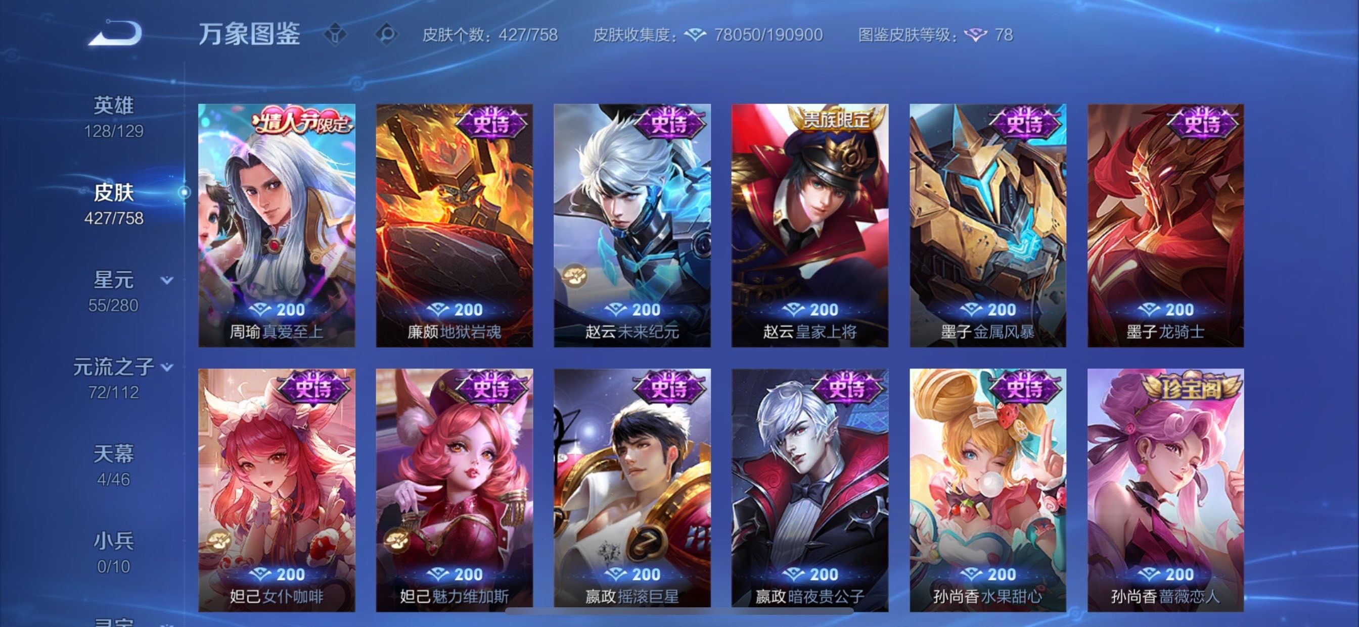 WZCMY475313王者荣耀账号详情图20