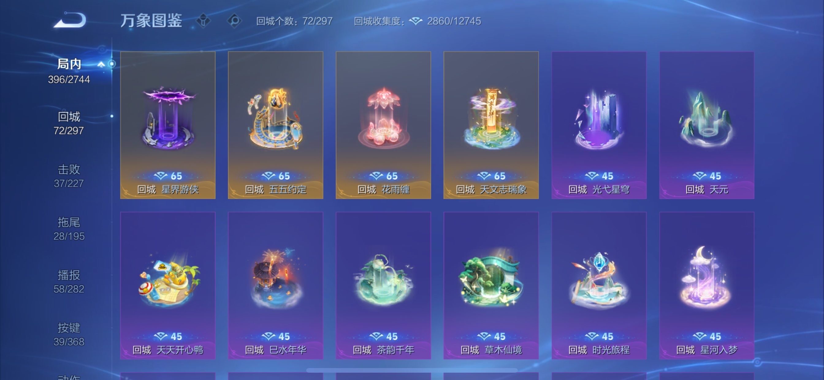 WZCMY475313王者荣耀账号详情图24