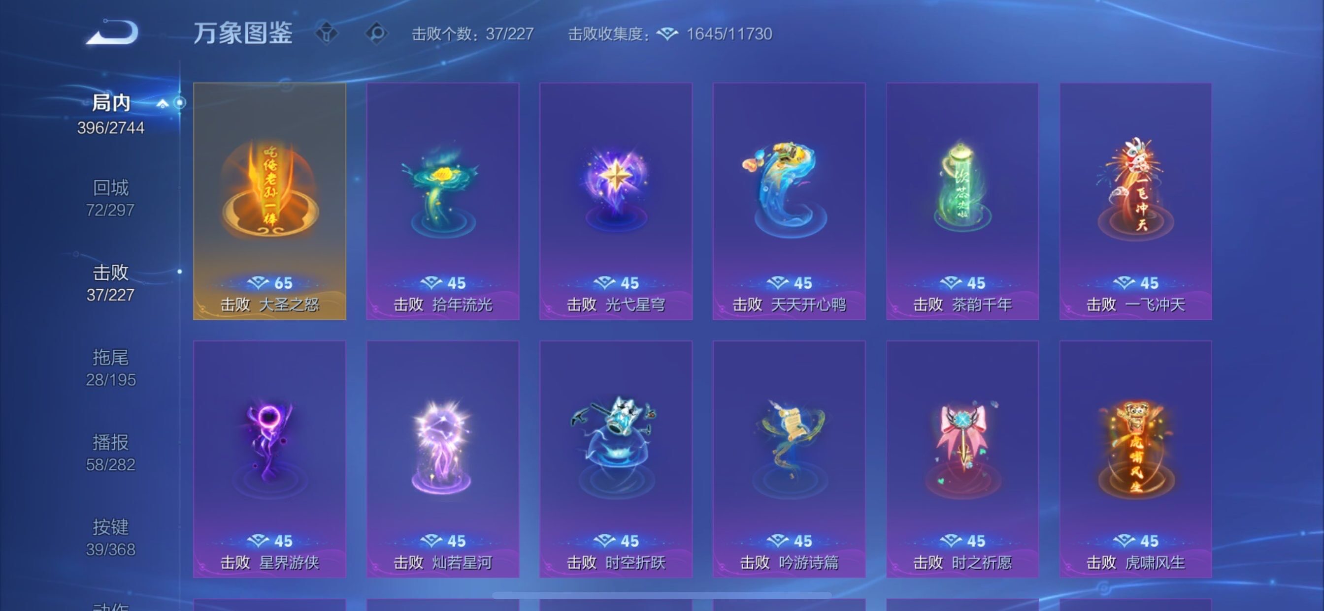 WZCMY475313王者荣耀账号详情图25