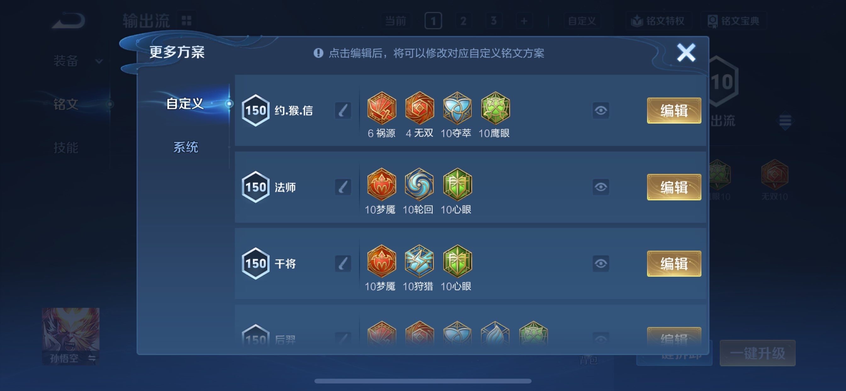 WZCMY475313王者荣耀账号详情图27