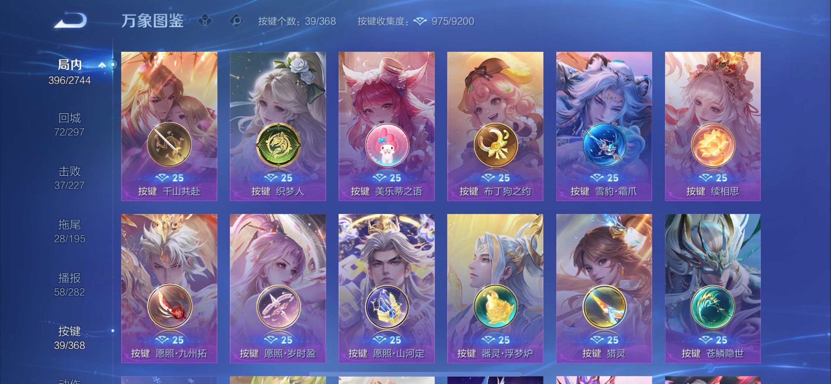 WZCMY475313王者荣耀账号详情图23