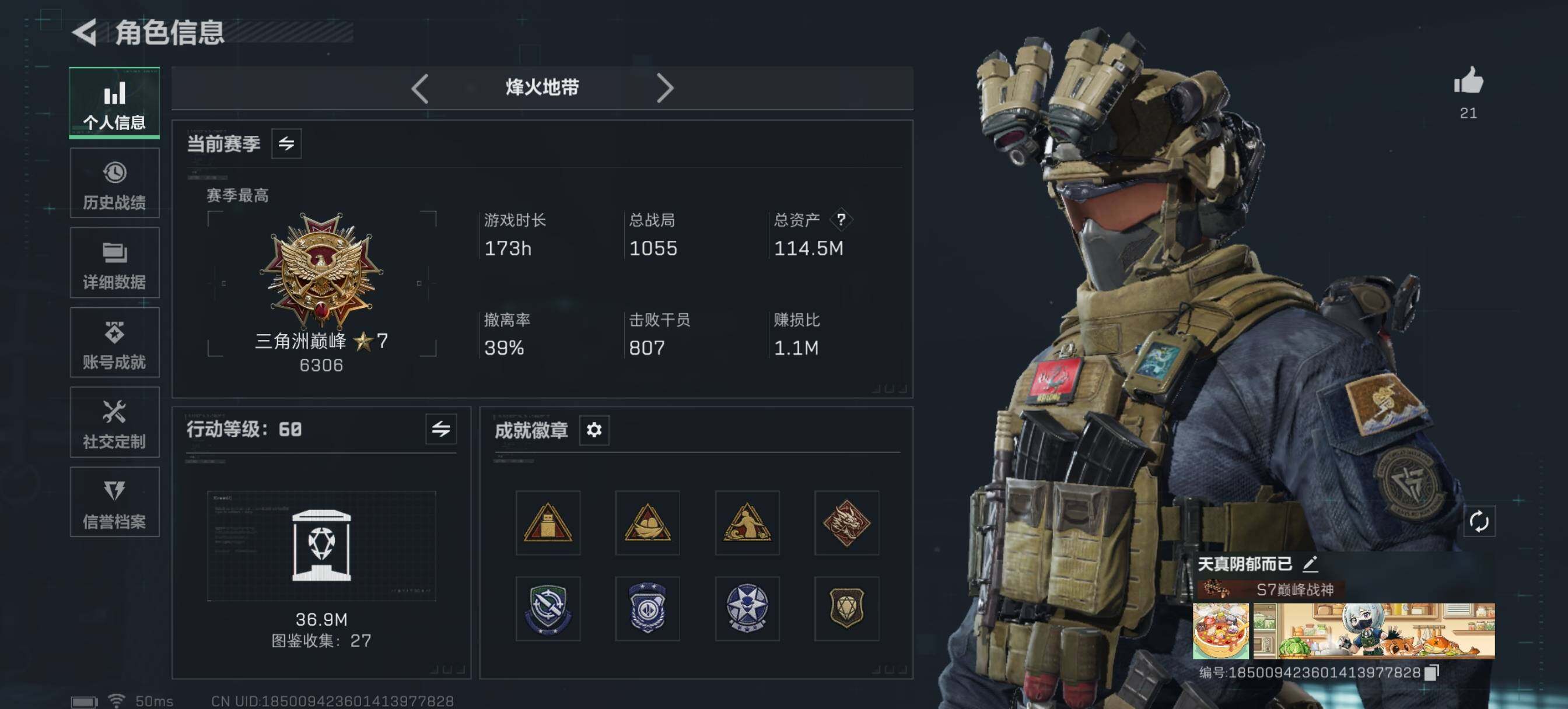 SJZQM426081三角洲行动账号详情图10