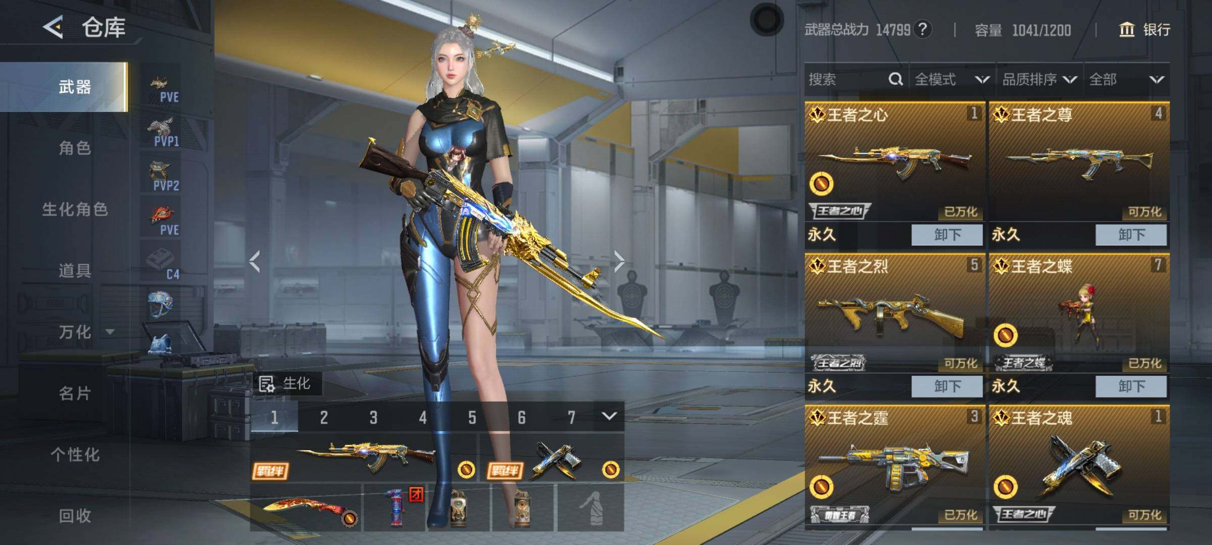 CFMQM45843枪战王者账号详情图5