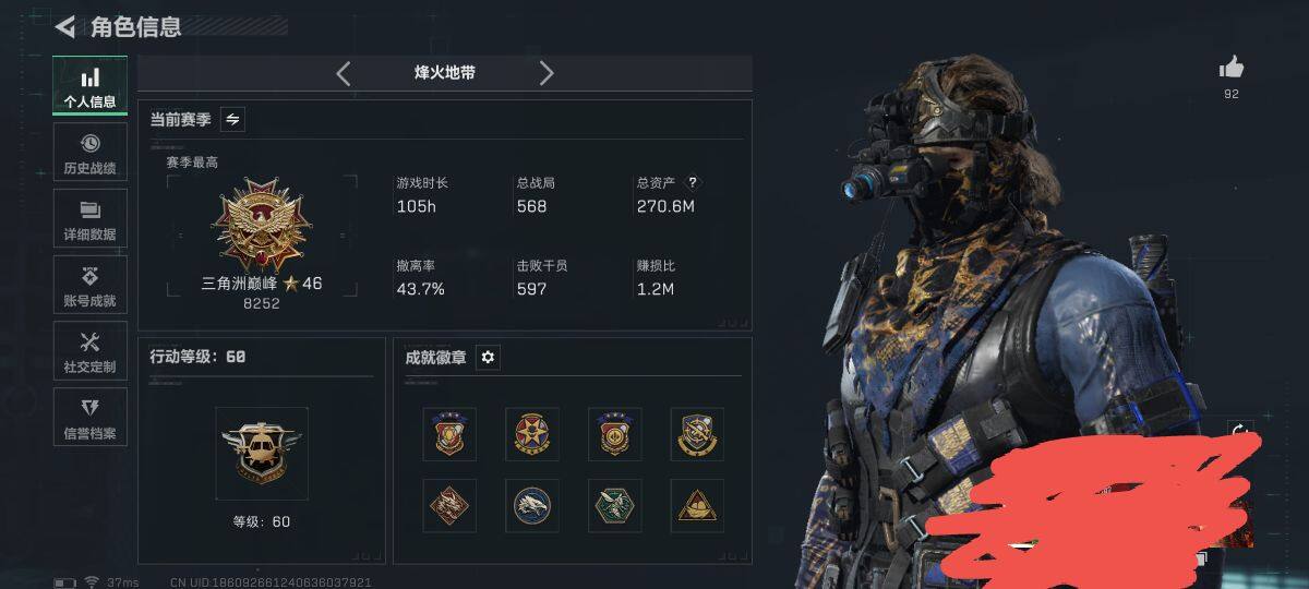 SJZQM418745三角洲行动账号详情图5