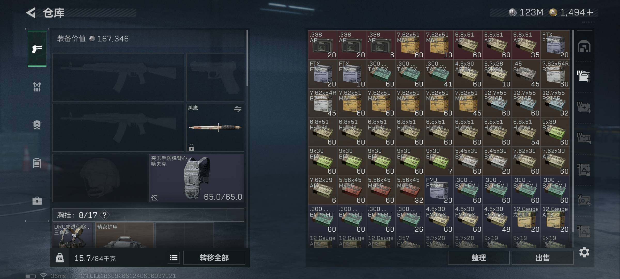 SJZQM418745三角洲行动账号详情图9