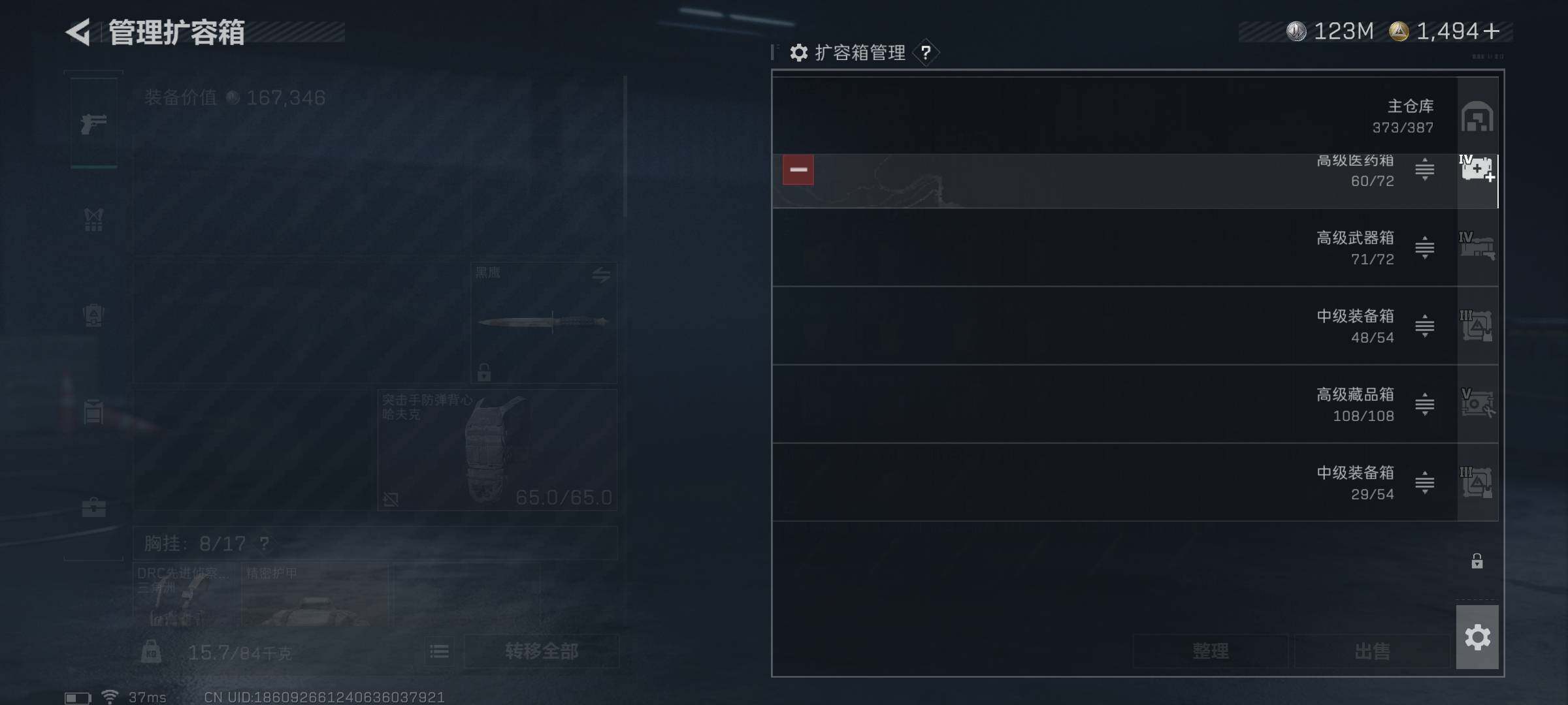 SJZQM418745三角洲行动账号详情图10