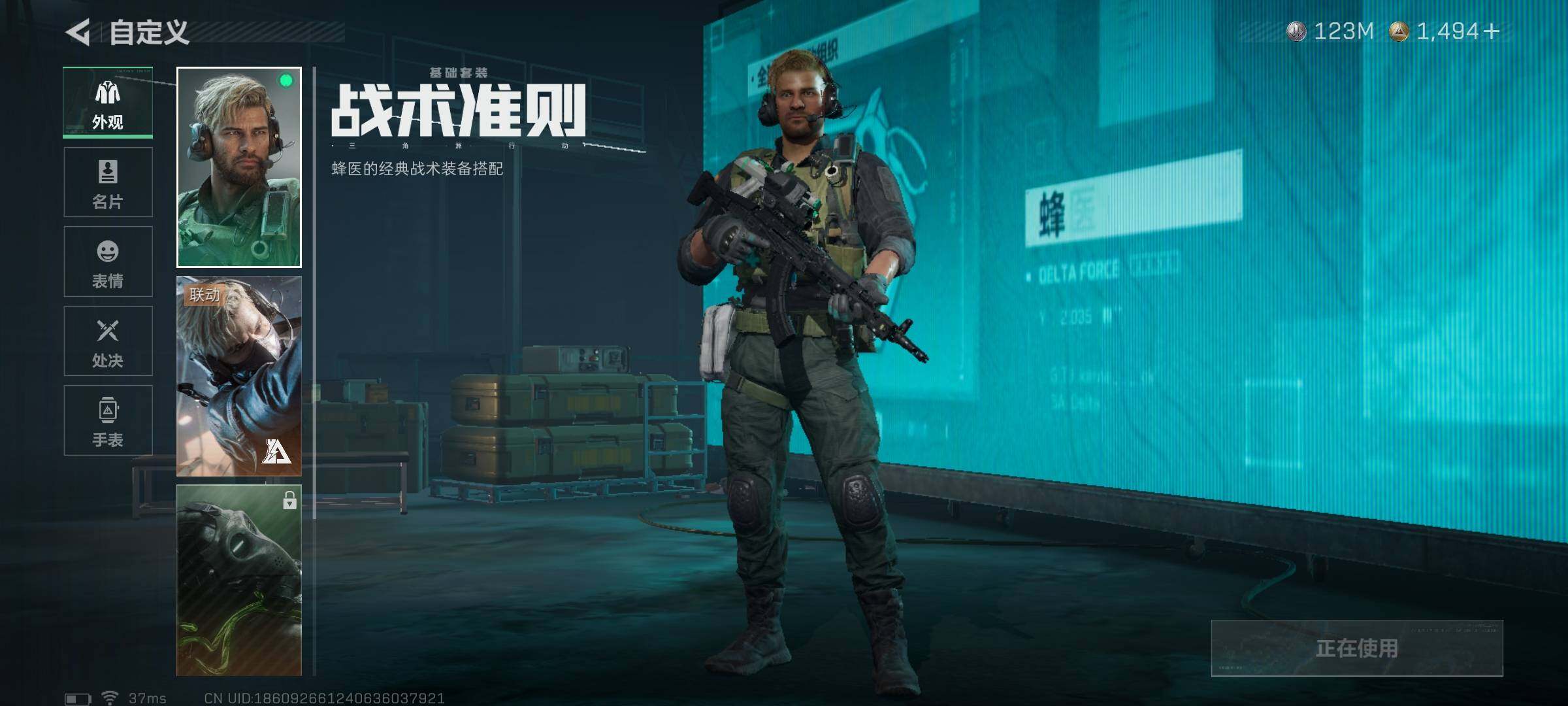 SJZQM418745三角洲行动账号详情图15