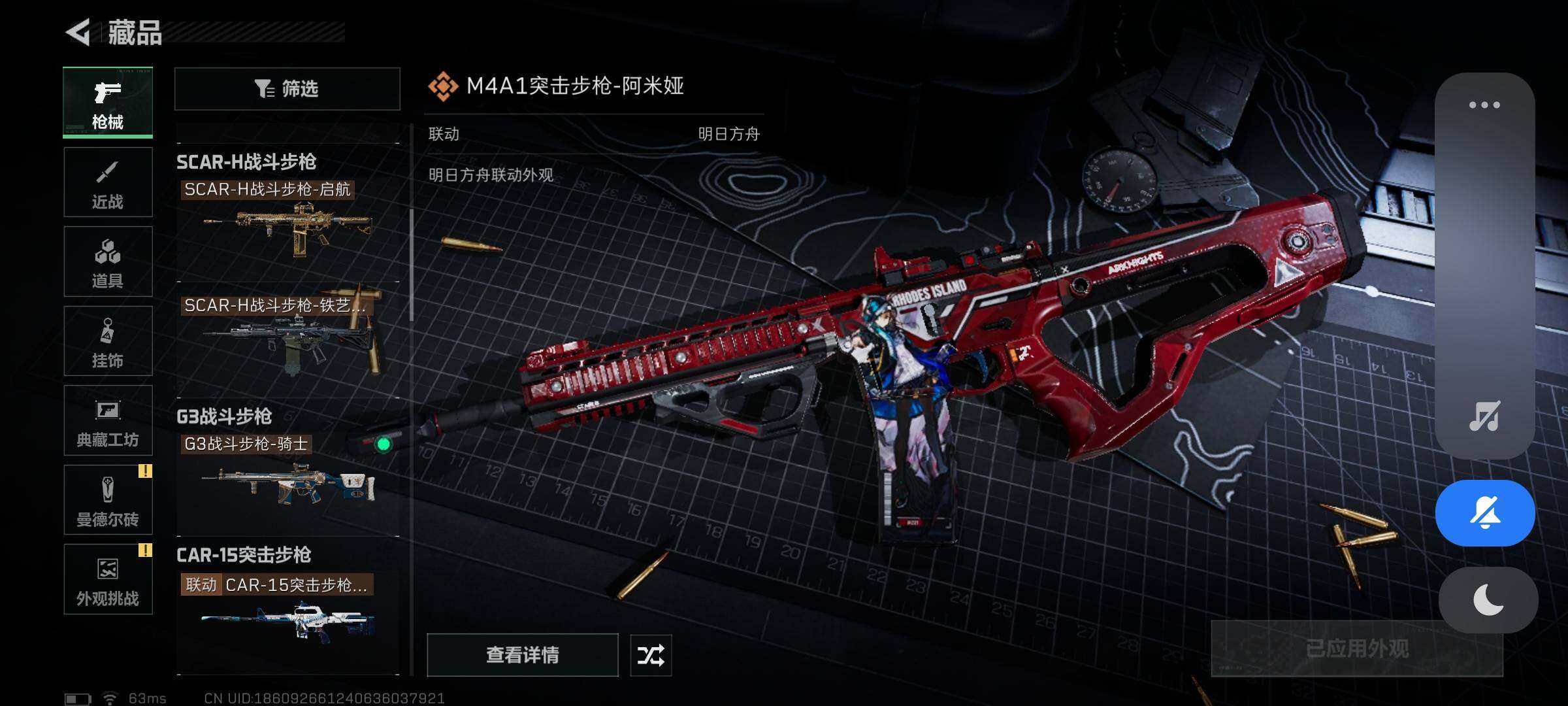 SJZQM418745三角洲行动账号详情图21