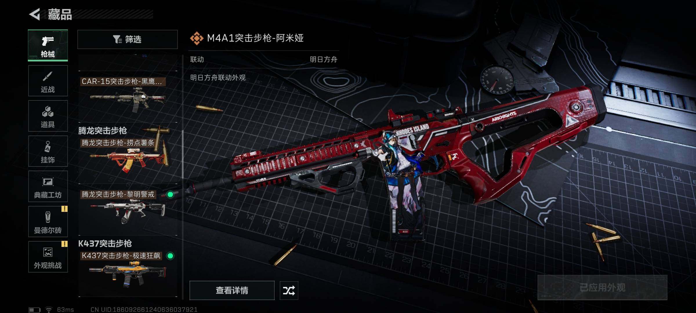 SJZQM418745三角洲行动账号详情图22