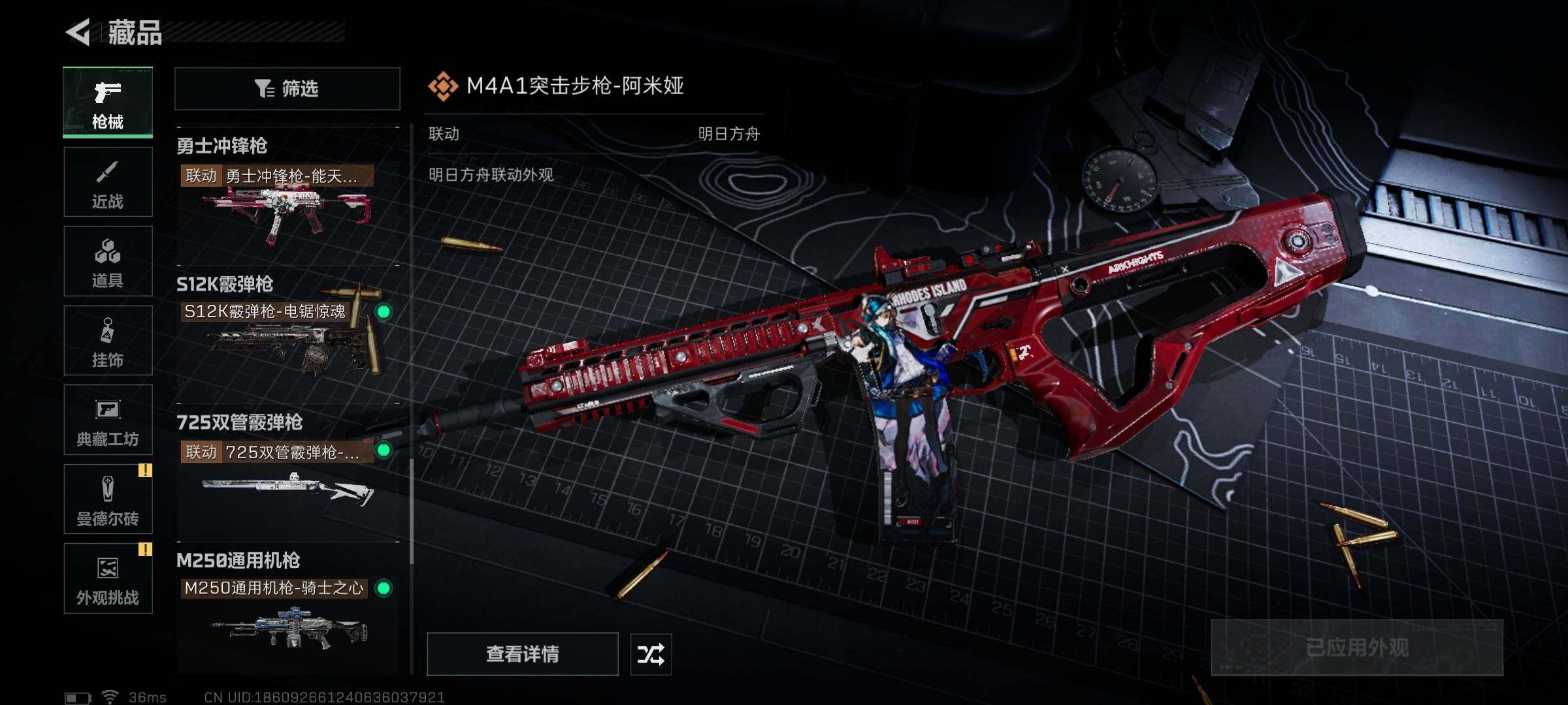 SJZQM418745三角洲行动账号详情图24