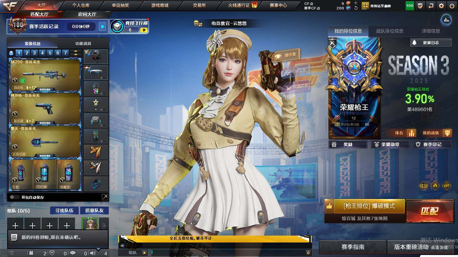 CFCMW421700穿越火线账号详情图3