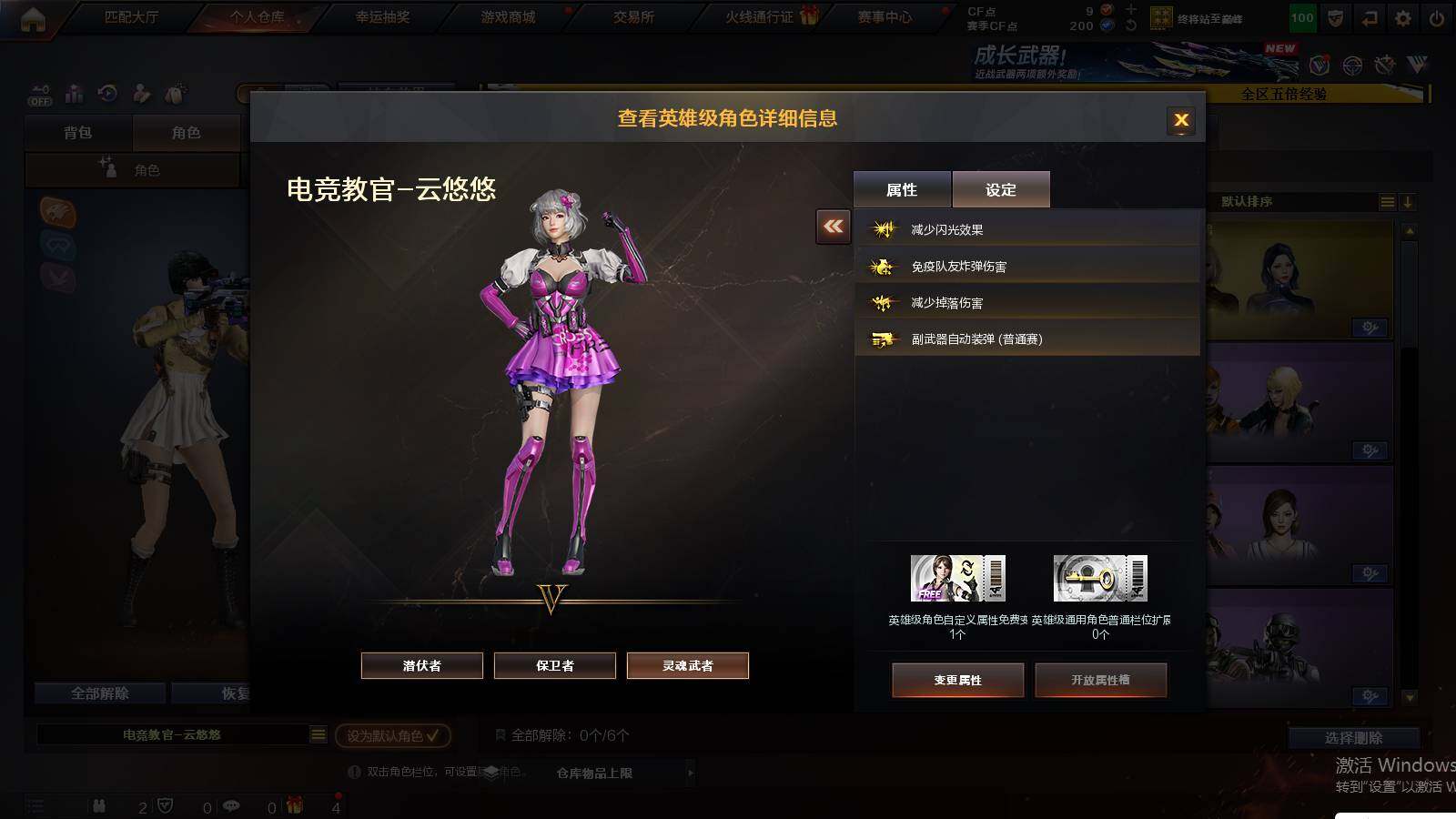 CFCMW421700穿越火线账号详情图4